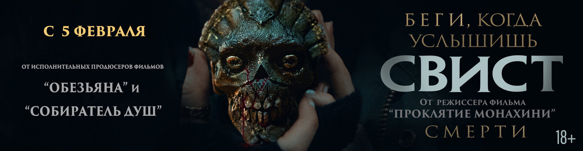 Смотри фильм Свист в кинотеатре